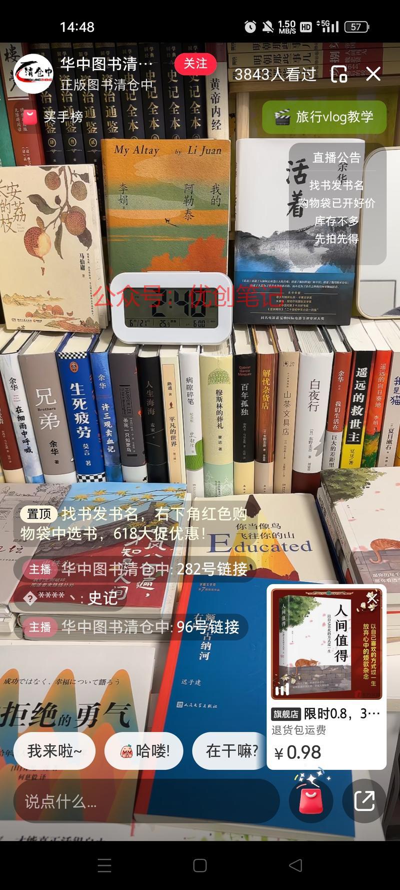 小红书无人直播类矩阵➕卖…#情报-搞钱线报📢论坛-网创交流-优创圈